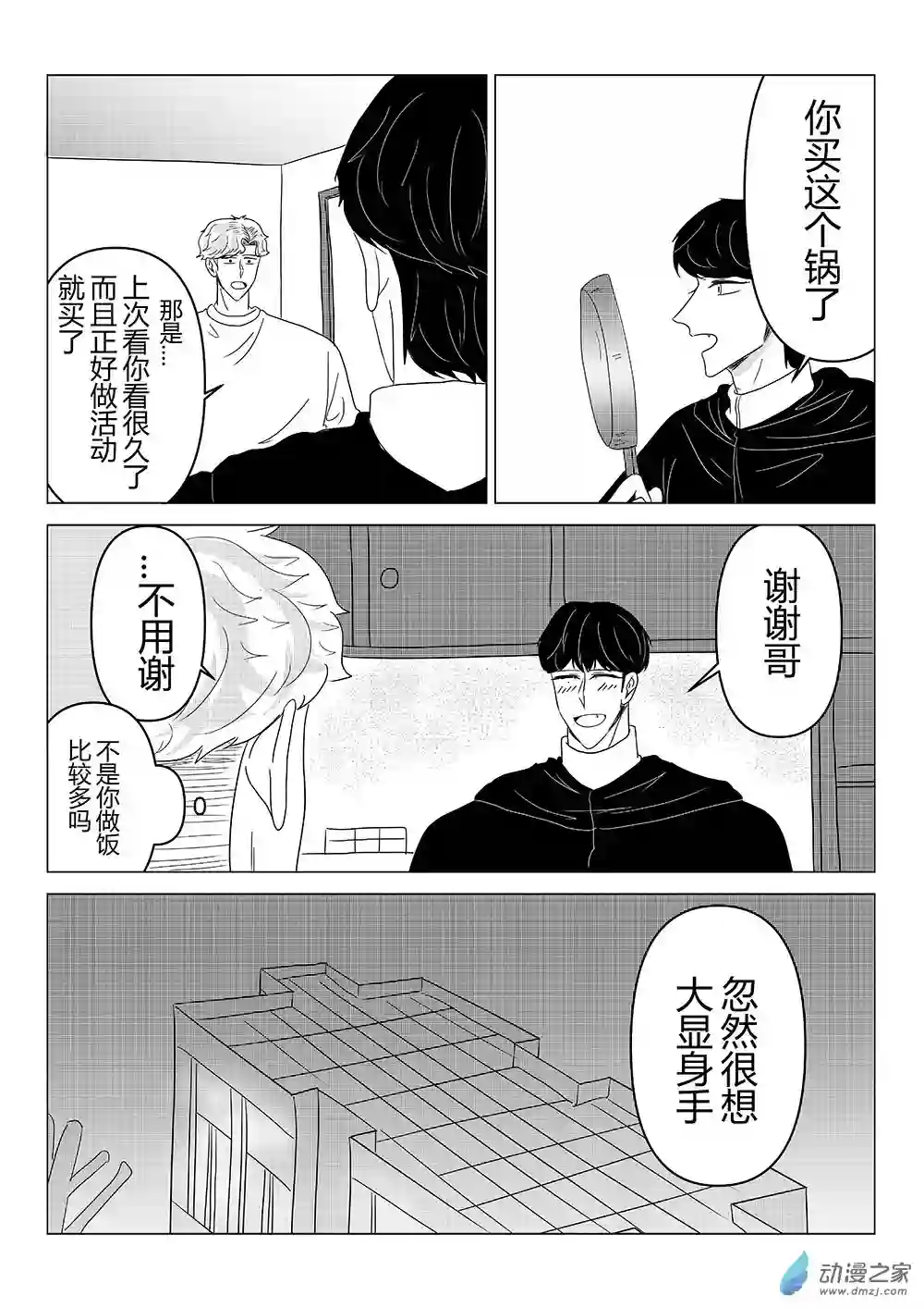 我们所处的童话世界11