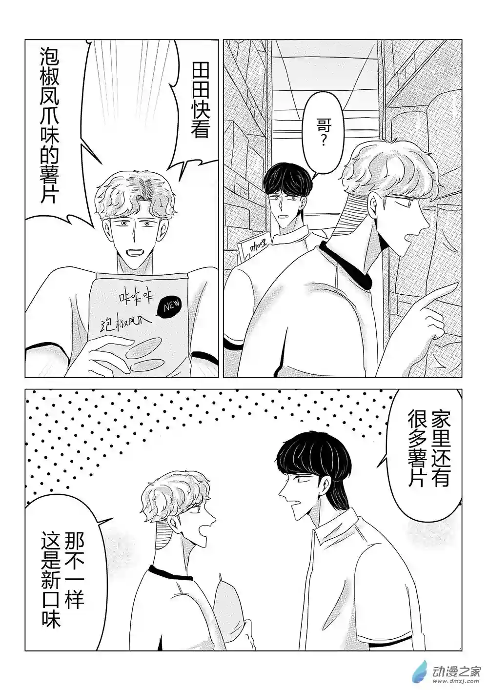 我们所处的童话世界11