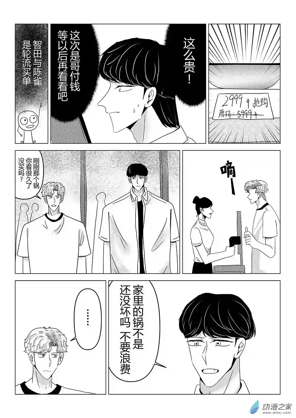 我们所处的童话世界11