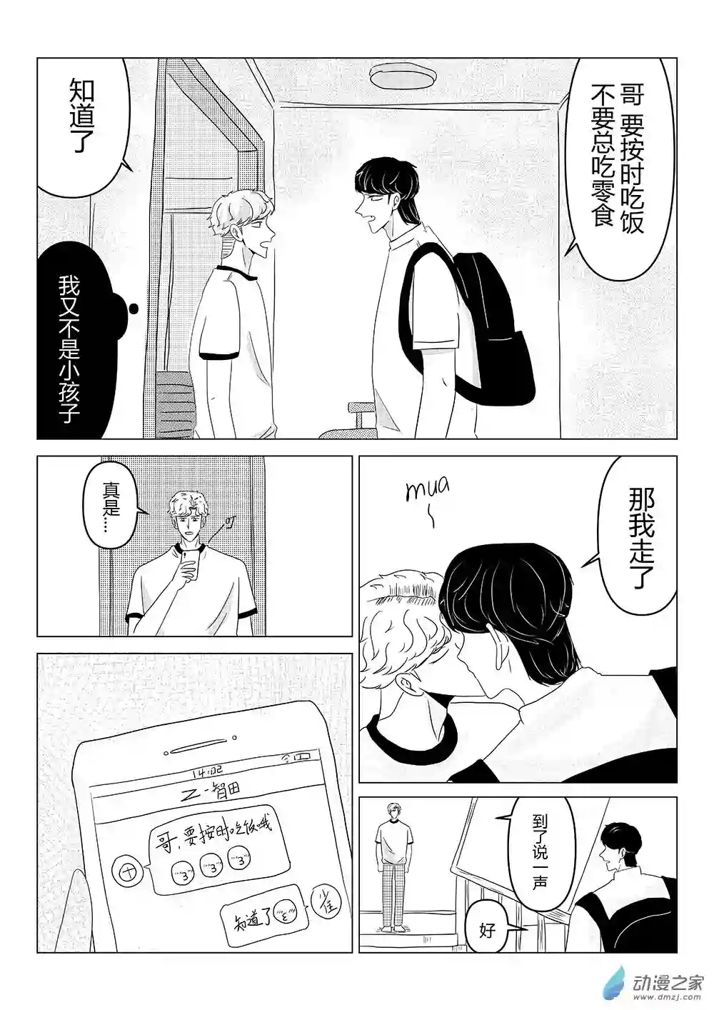 我们所处的童话世界11