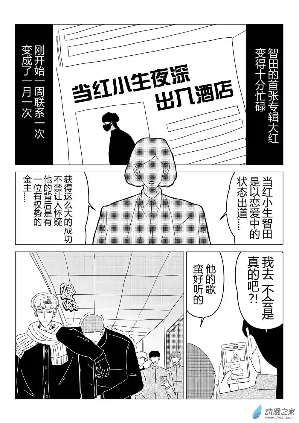 我们所处的童话世界11