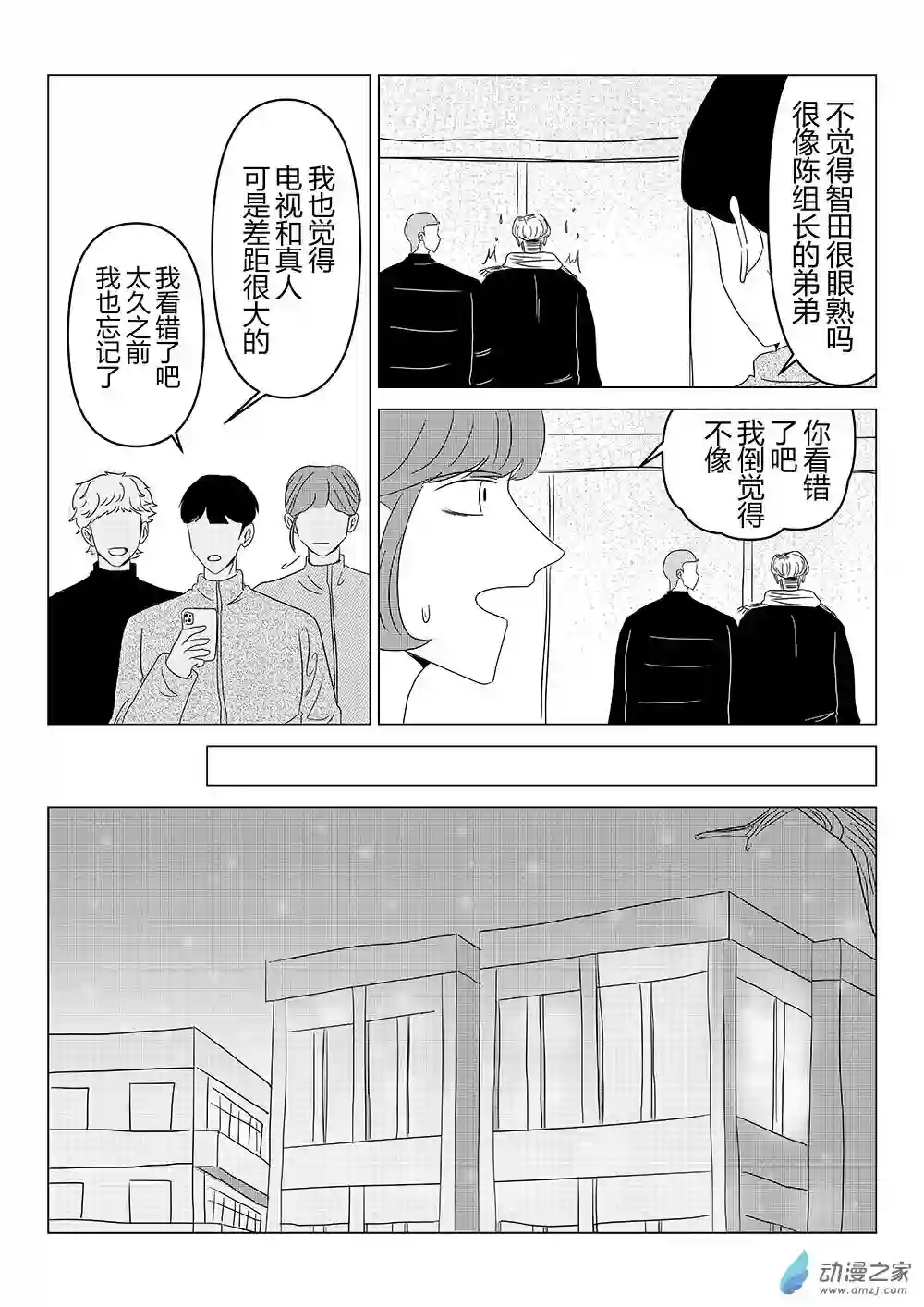 我们所处的童话世界11