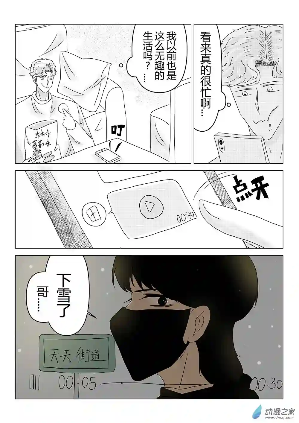 我们所处的童话世界11