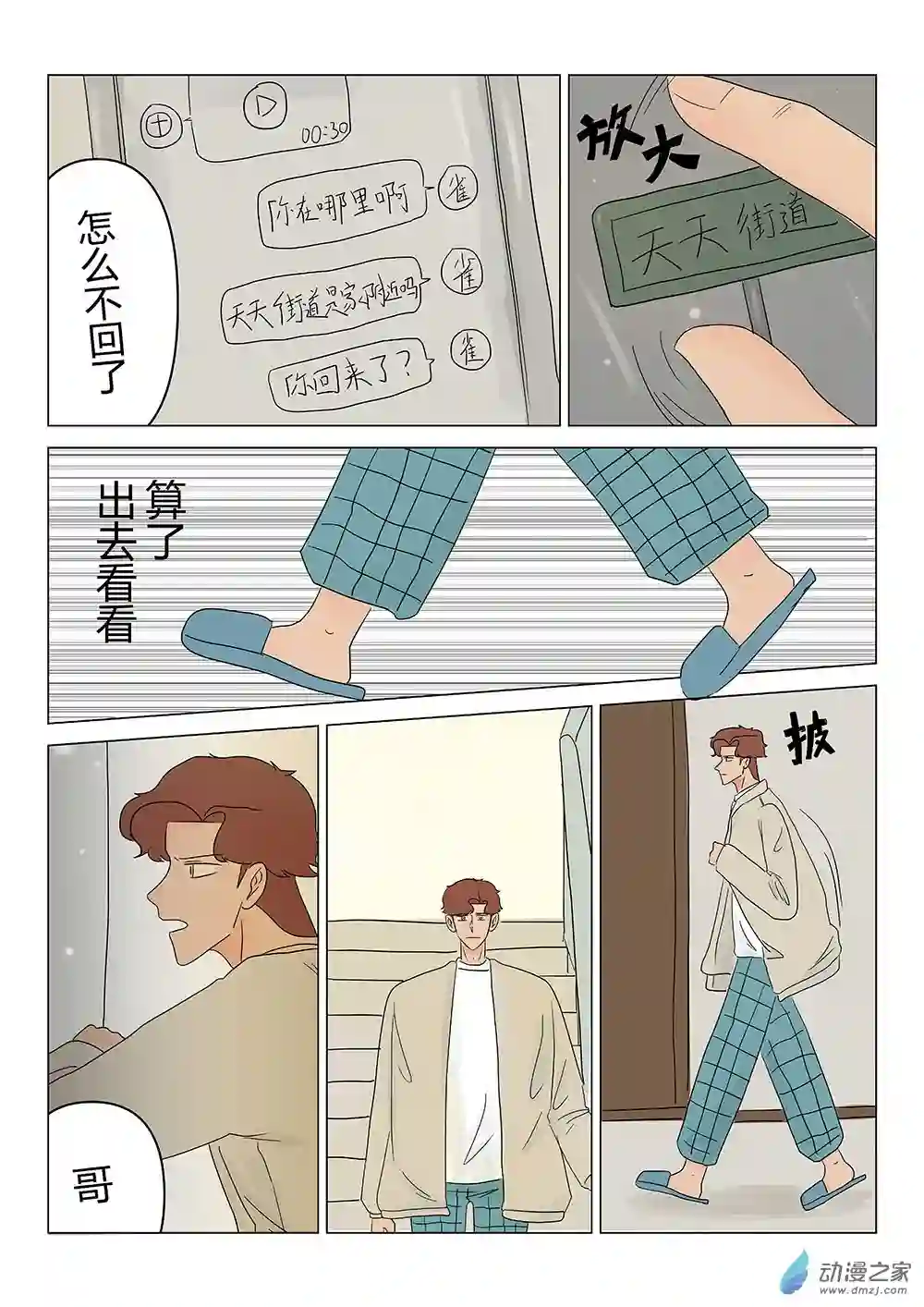 我们所处的童话世界11