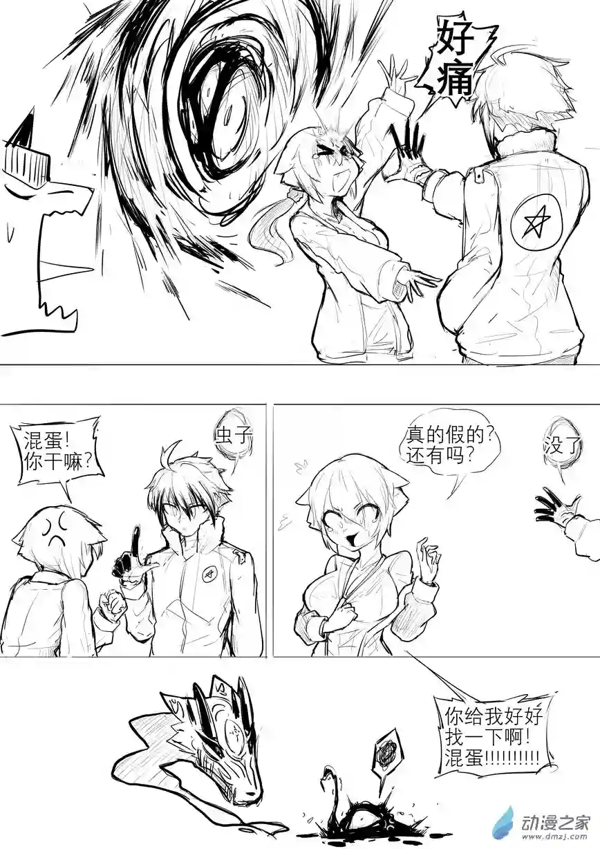 菊洞惊堂抚尺响02 驱灵少年和招灵少女