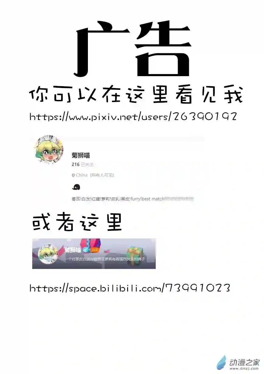 菊洞惊堂抚尺响一入幻想乡，生死东方人