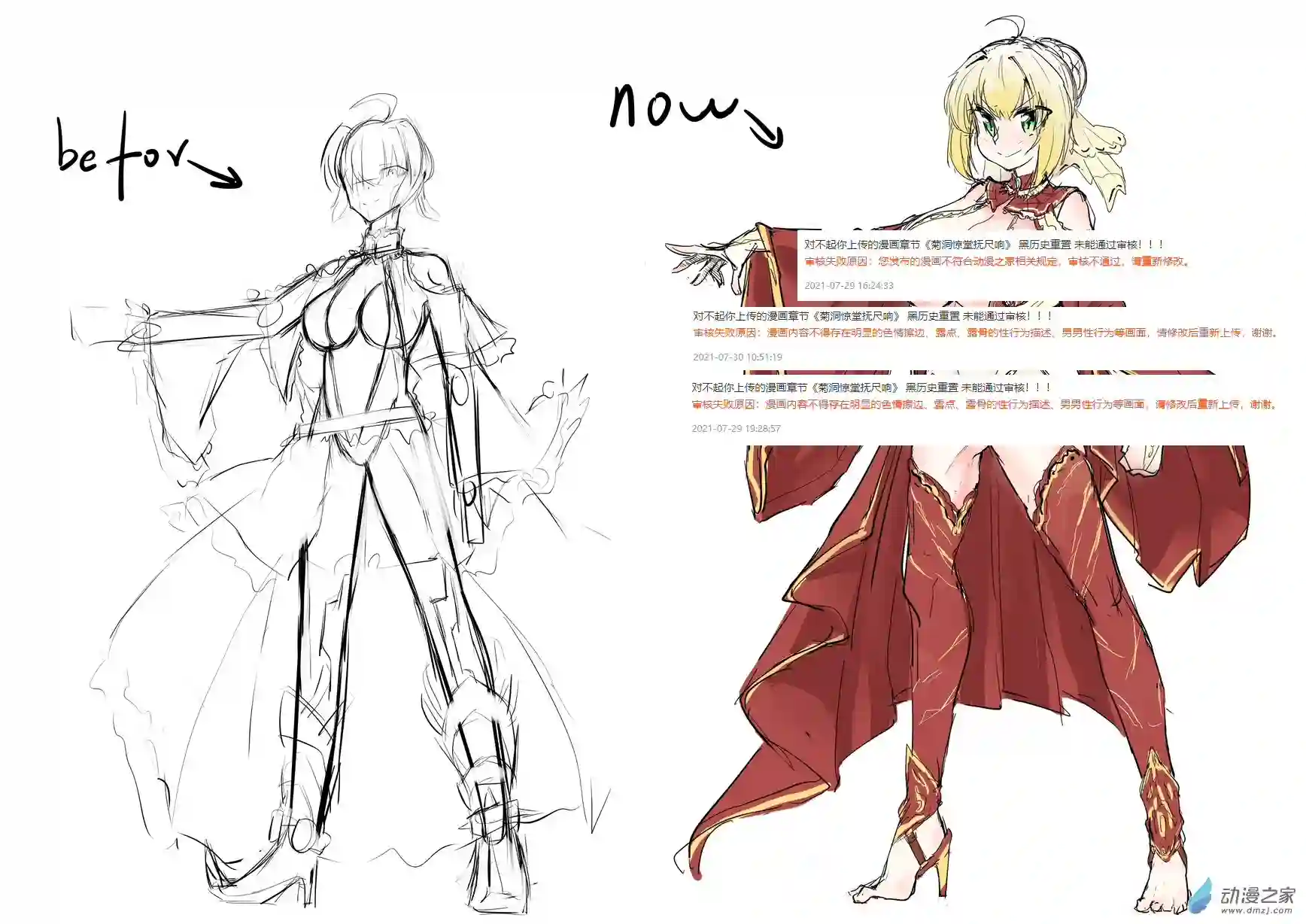 菊洞惊堂抚尺响黑历史重置