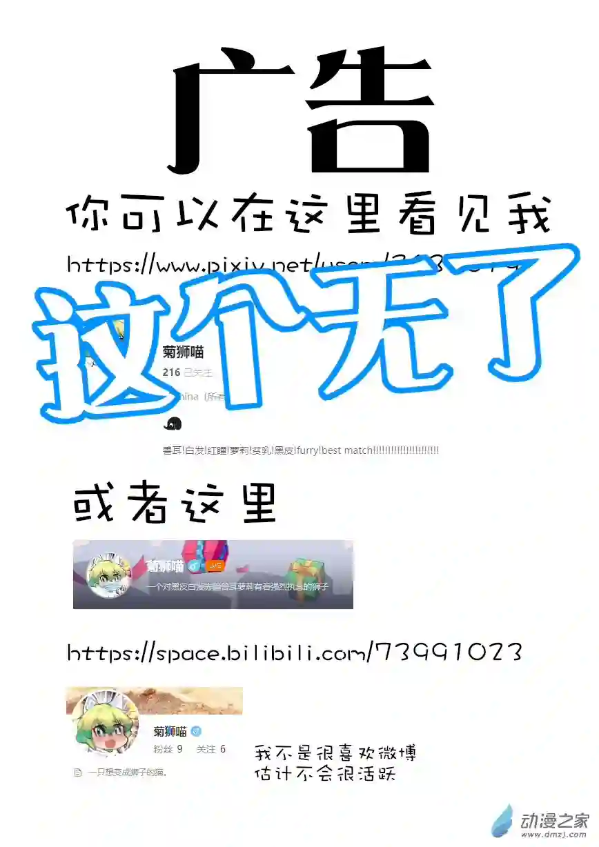 菊洞惊堂抚尺响菊狮喵之死