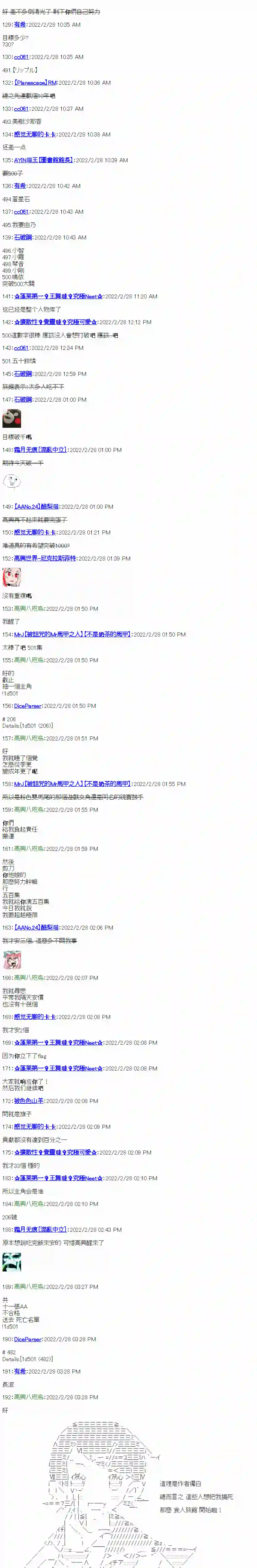 高兴旅店第0日