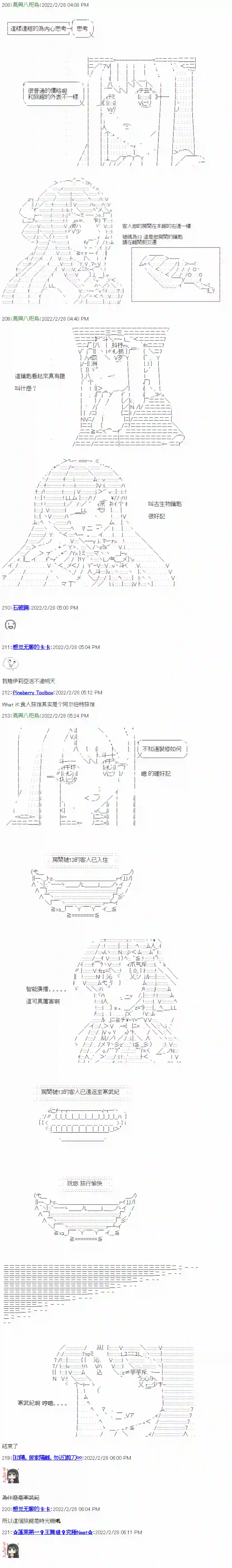 高兴旅店第1日