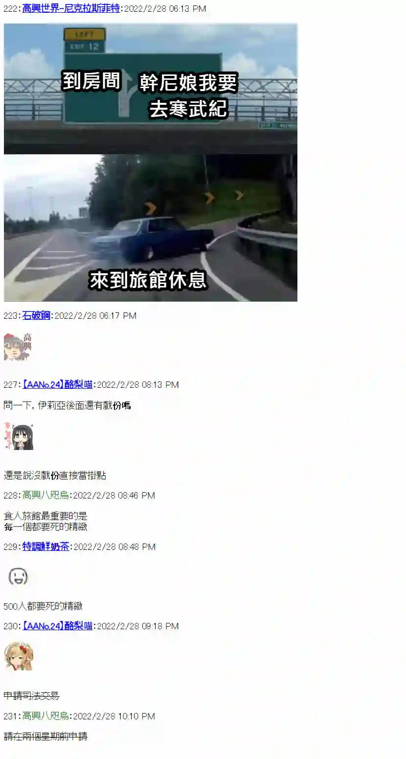 高兴旅店第1日