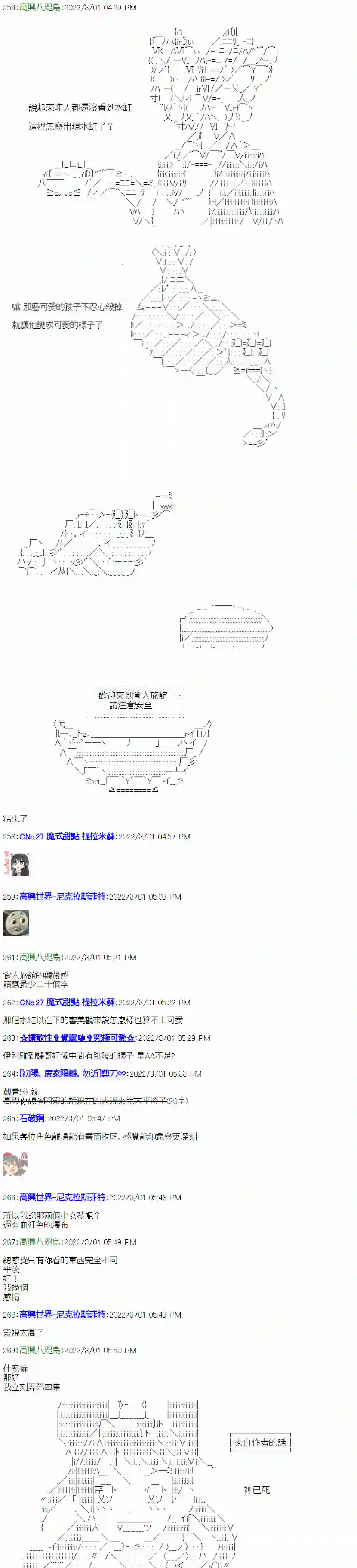 高兴旅店第3日