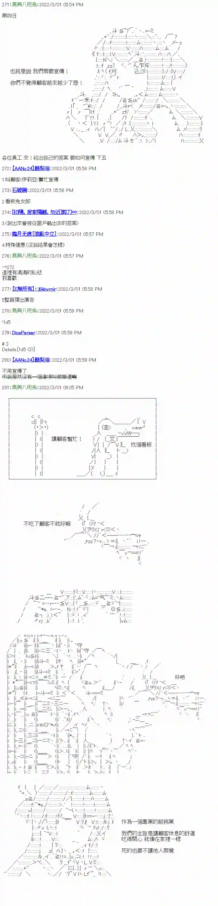 高兴旅店第4日