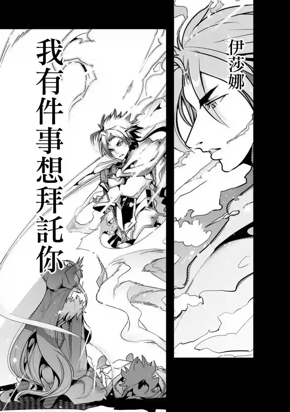 昨日勇者今为骨第01话