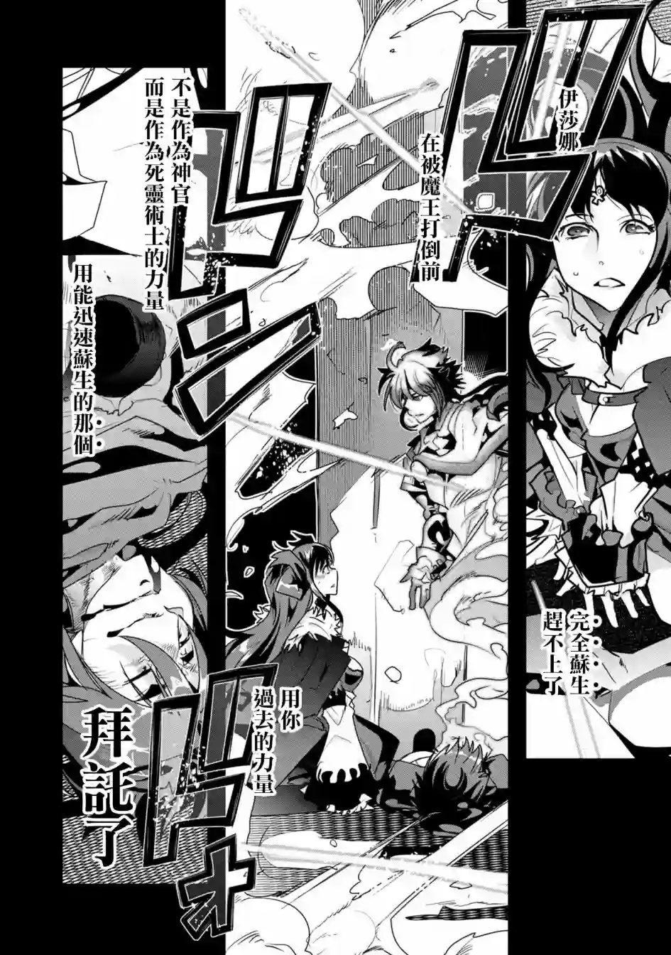 昨日勇者今为骨第01话