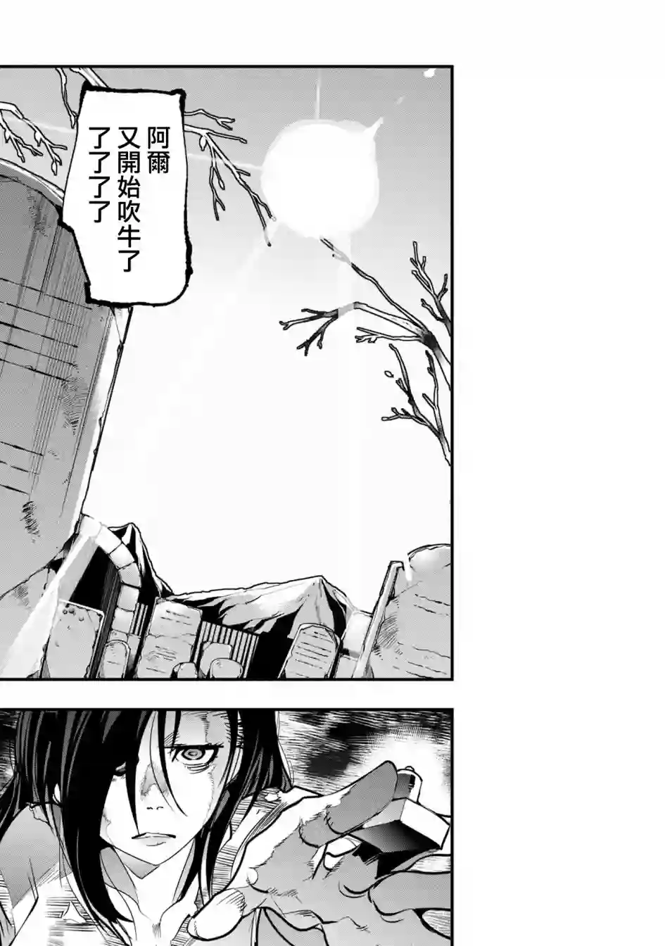 昨日勇者今为骨第01话