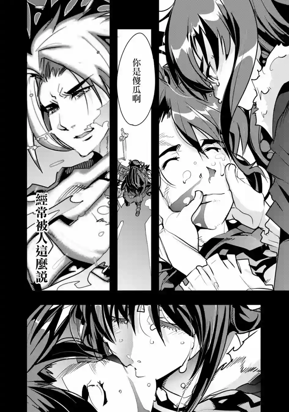 昨日勇者今为骨第01话