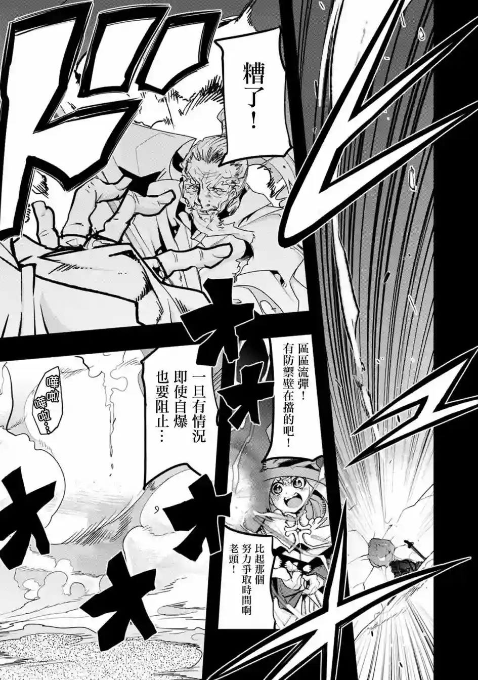 昨日勇者今为骨第01话