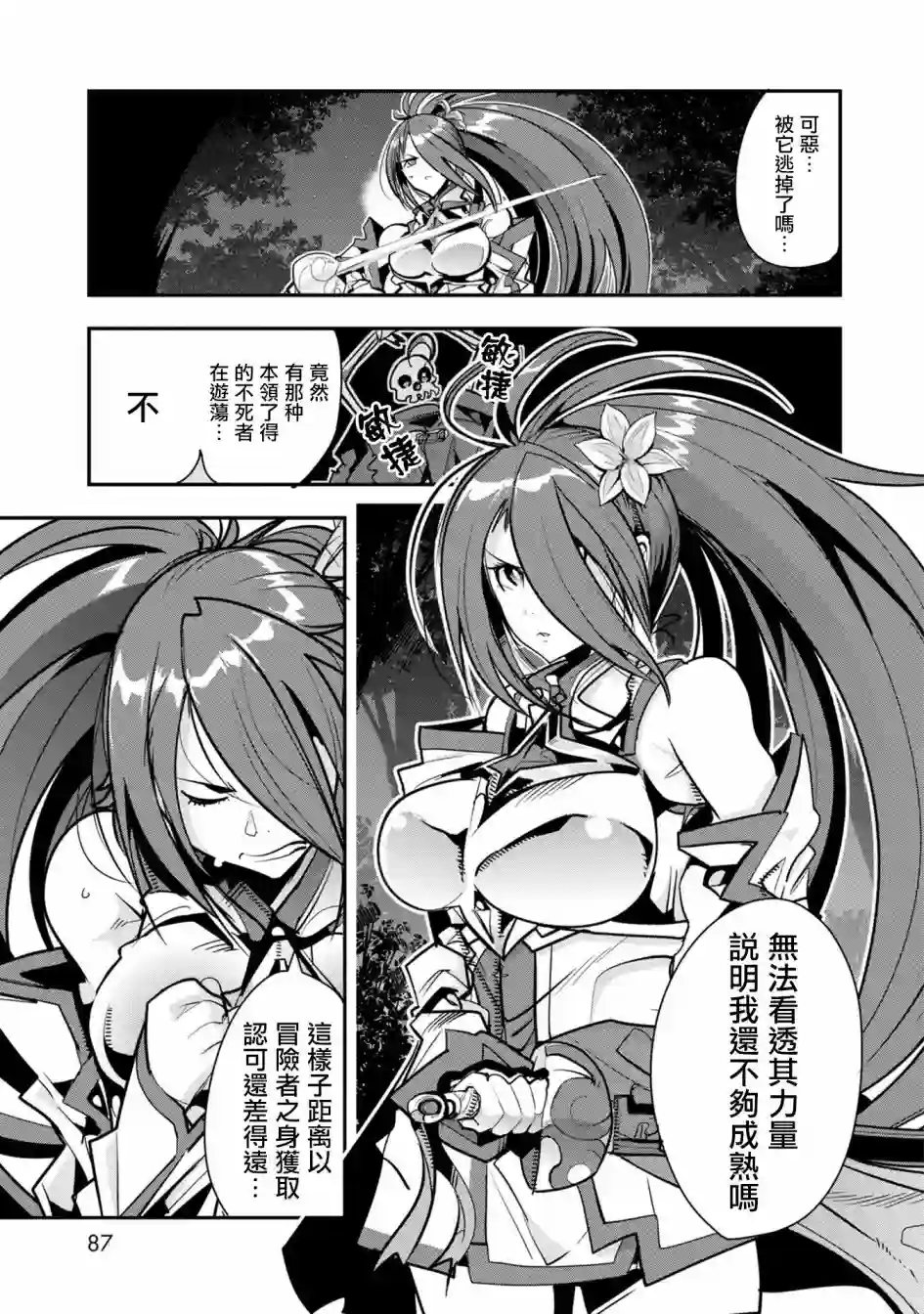 昨日勇者今为骨第02话