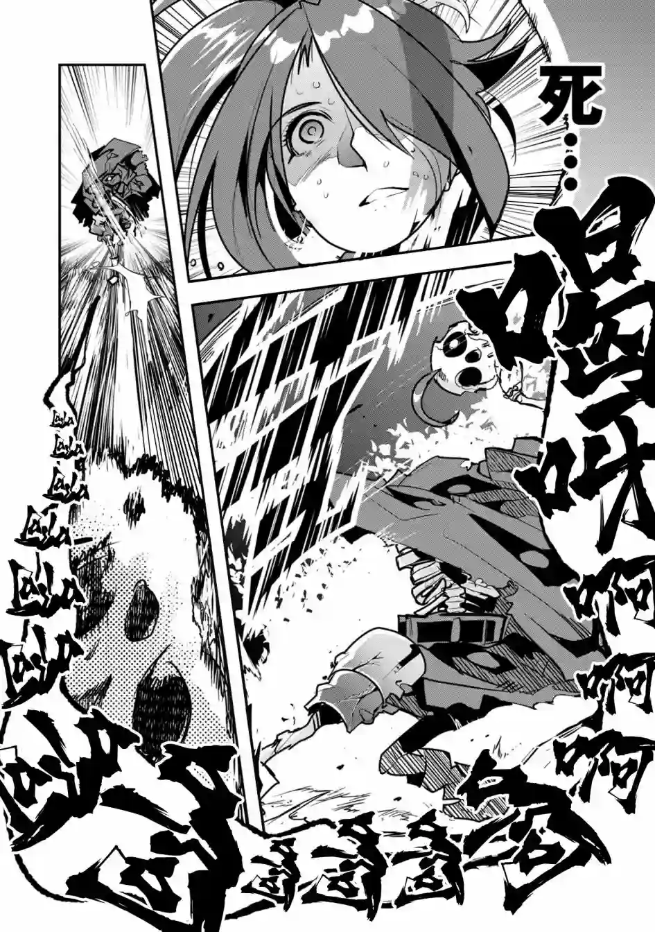 昨日勇者今为骨第02话