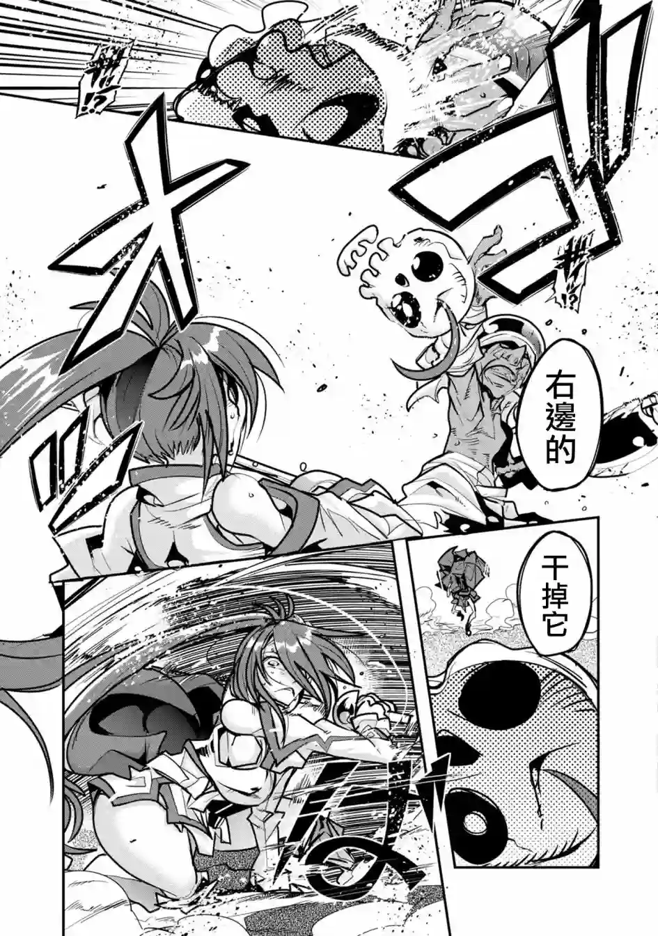 昨日勇者今为骨第02话