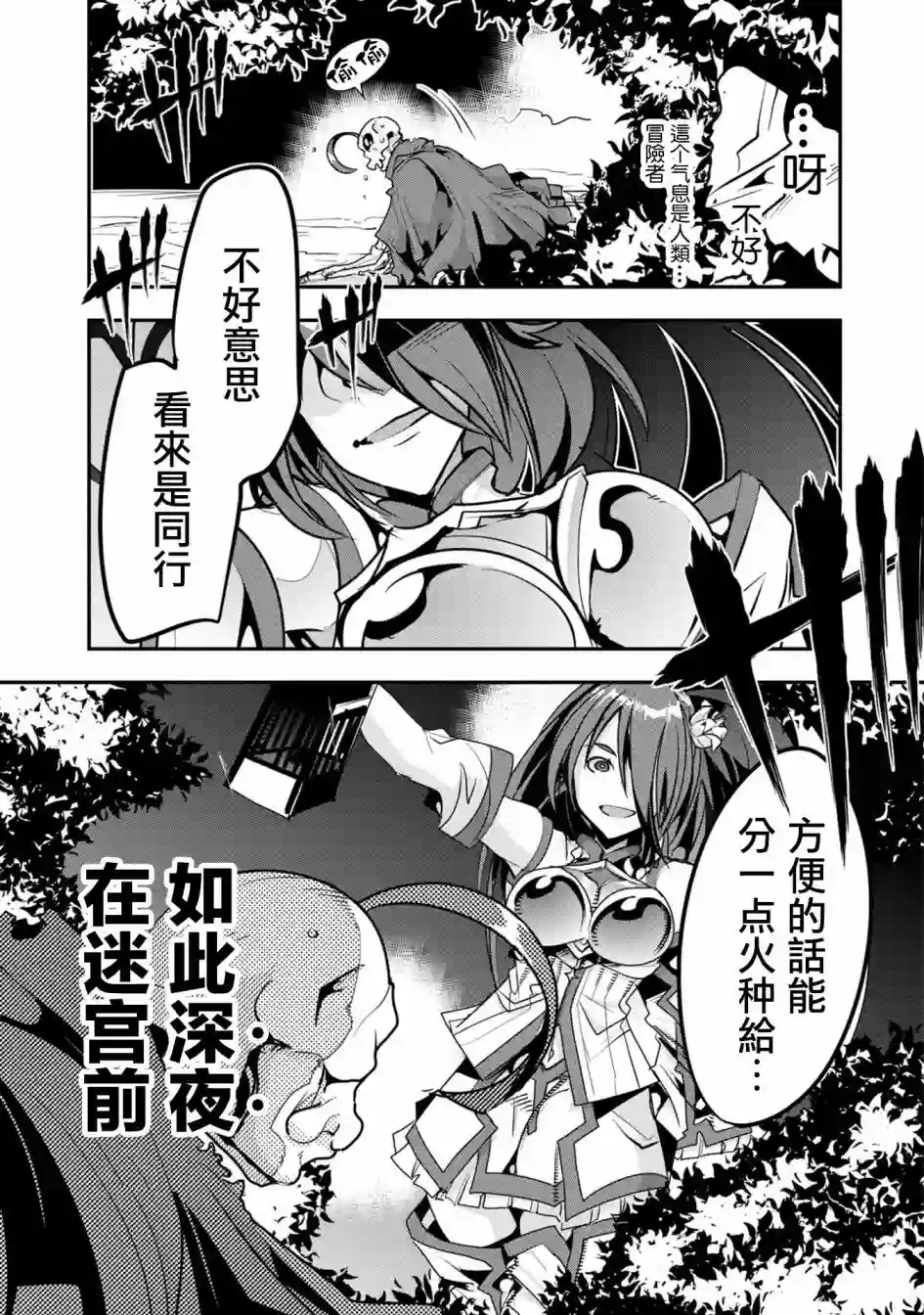 昨日勇者今为骨第02话