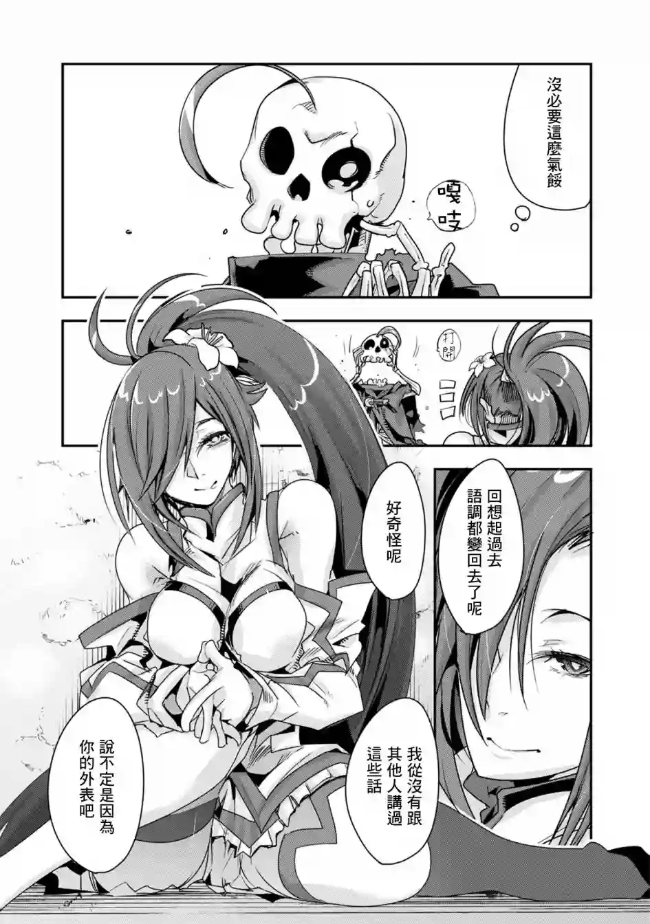 昨日勇者今为骨第03话