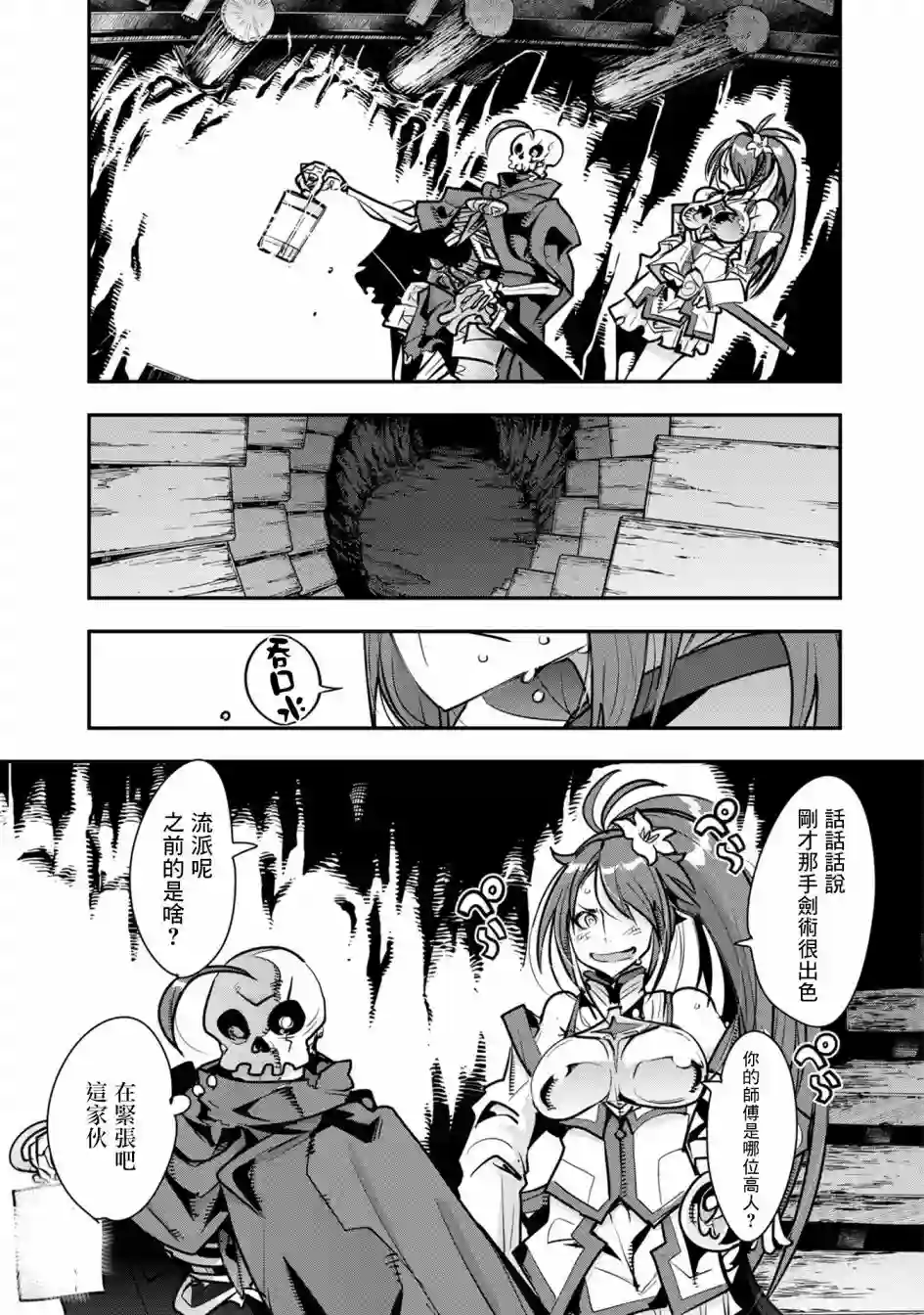 昨日勇者今为骨第03话