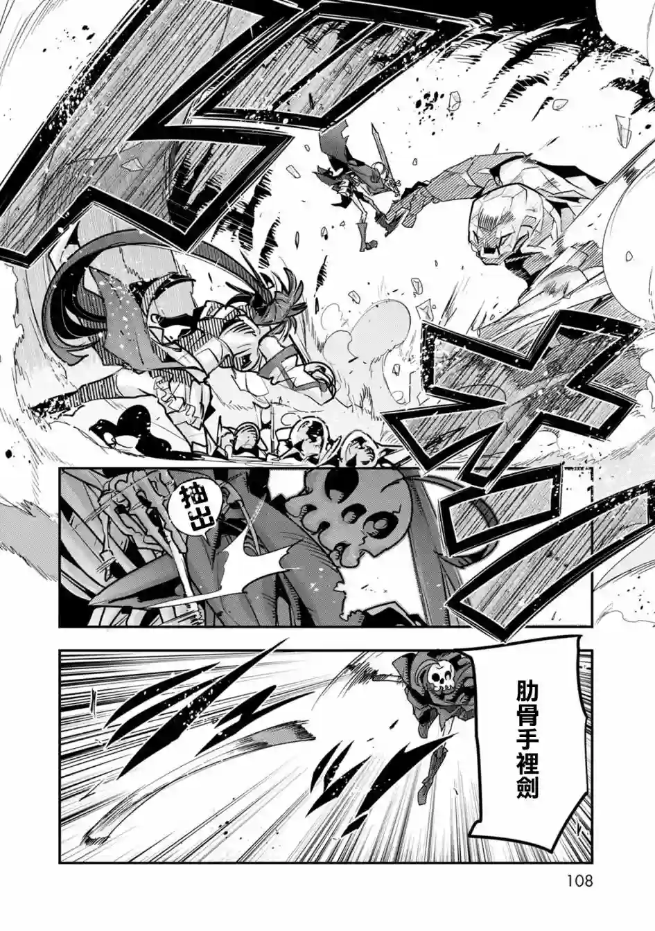 昨日勇者今为骨第03话