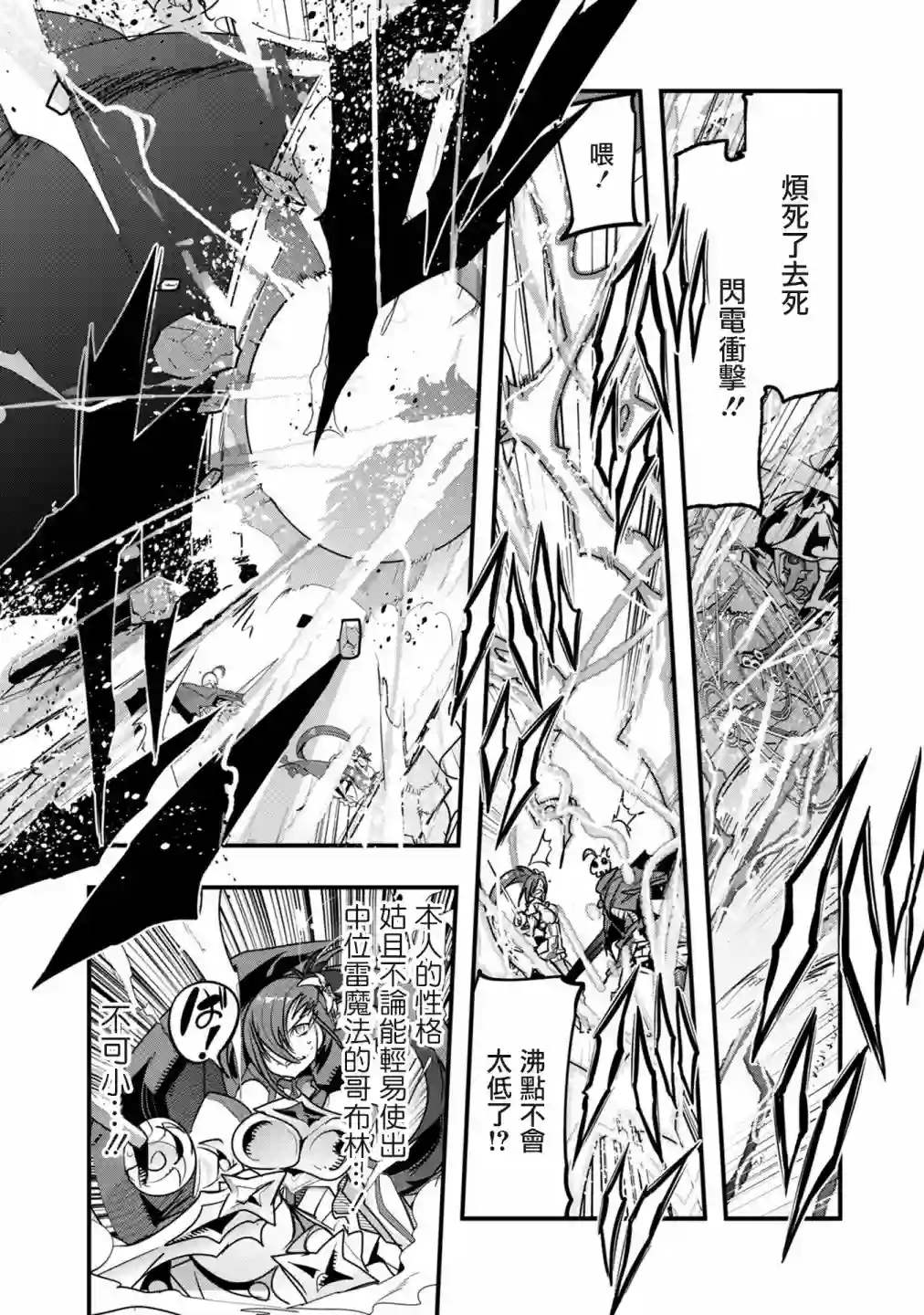 昨日勇者今为骨第04话