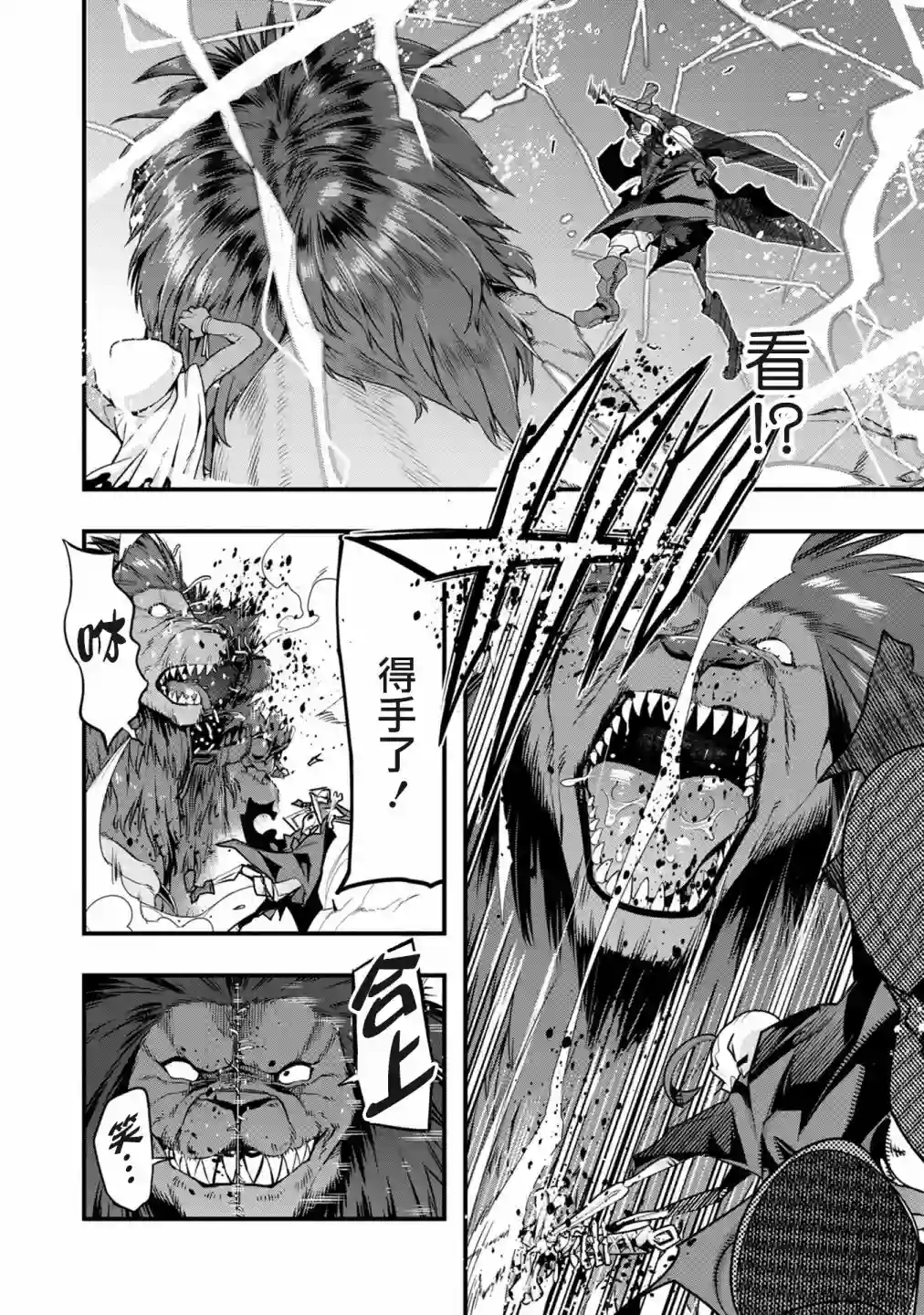 昨日勇者今为骨第04话