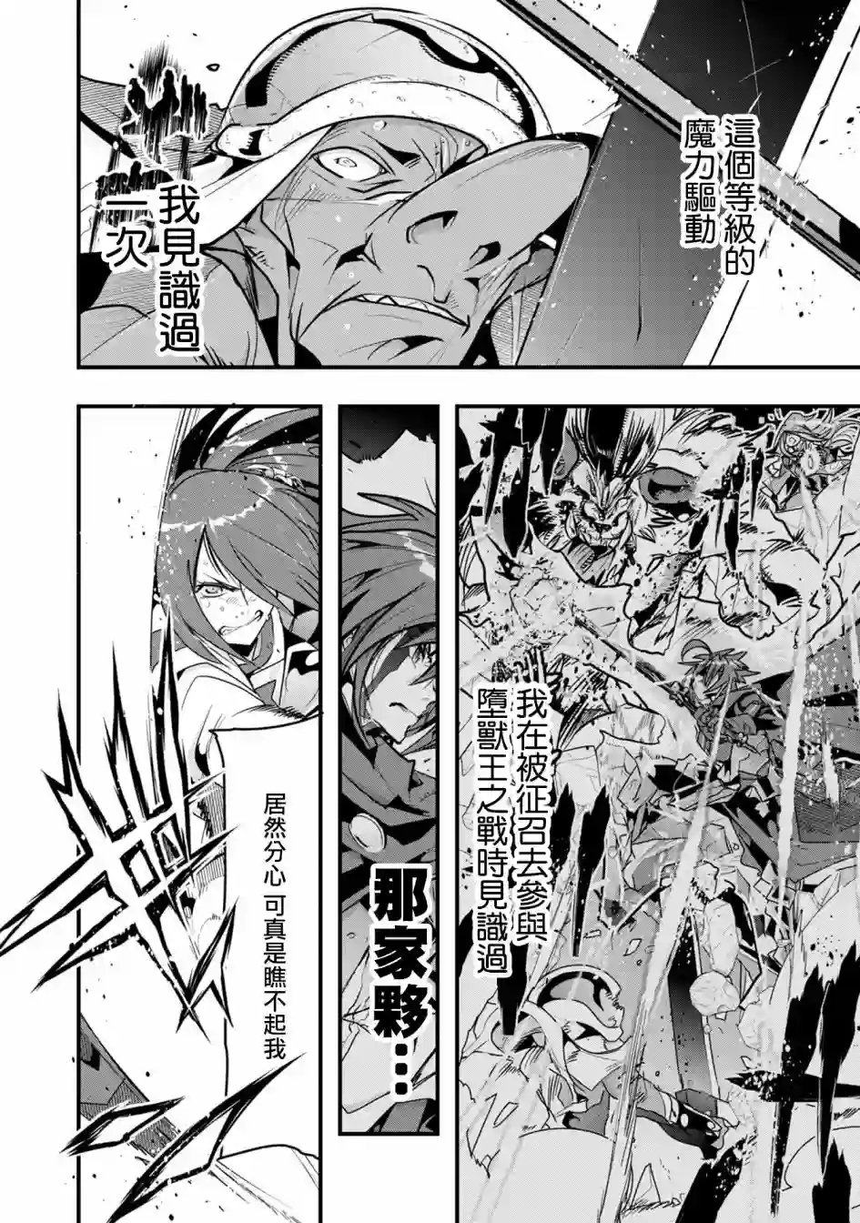 昨日勇者今为骨第05话