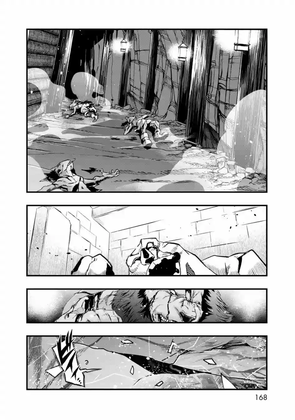 昨日勇者今为骨第05话