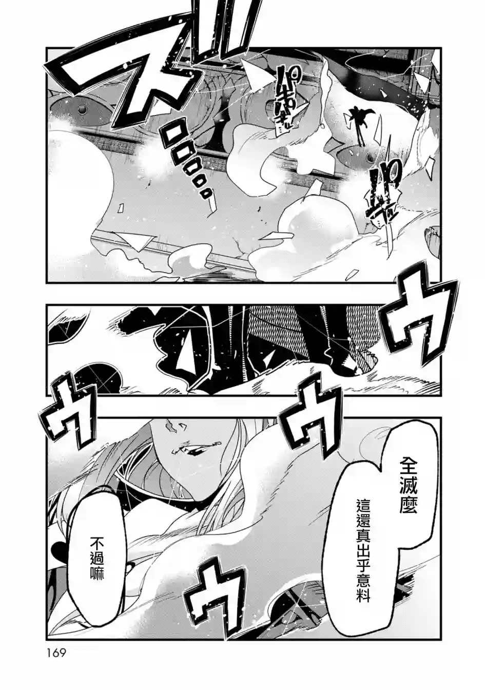 昨日勇者今为骨第05话