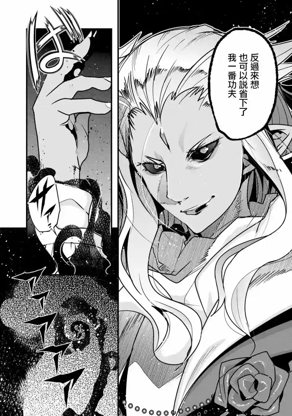 昨日勇者今为骨第05话