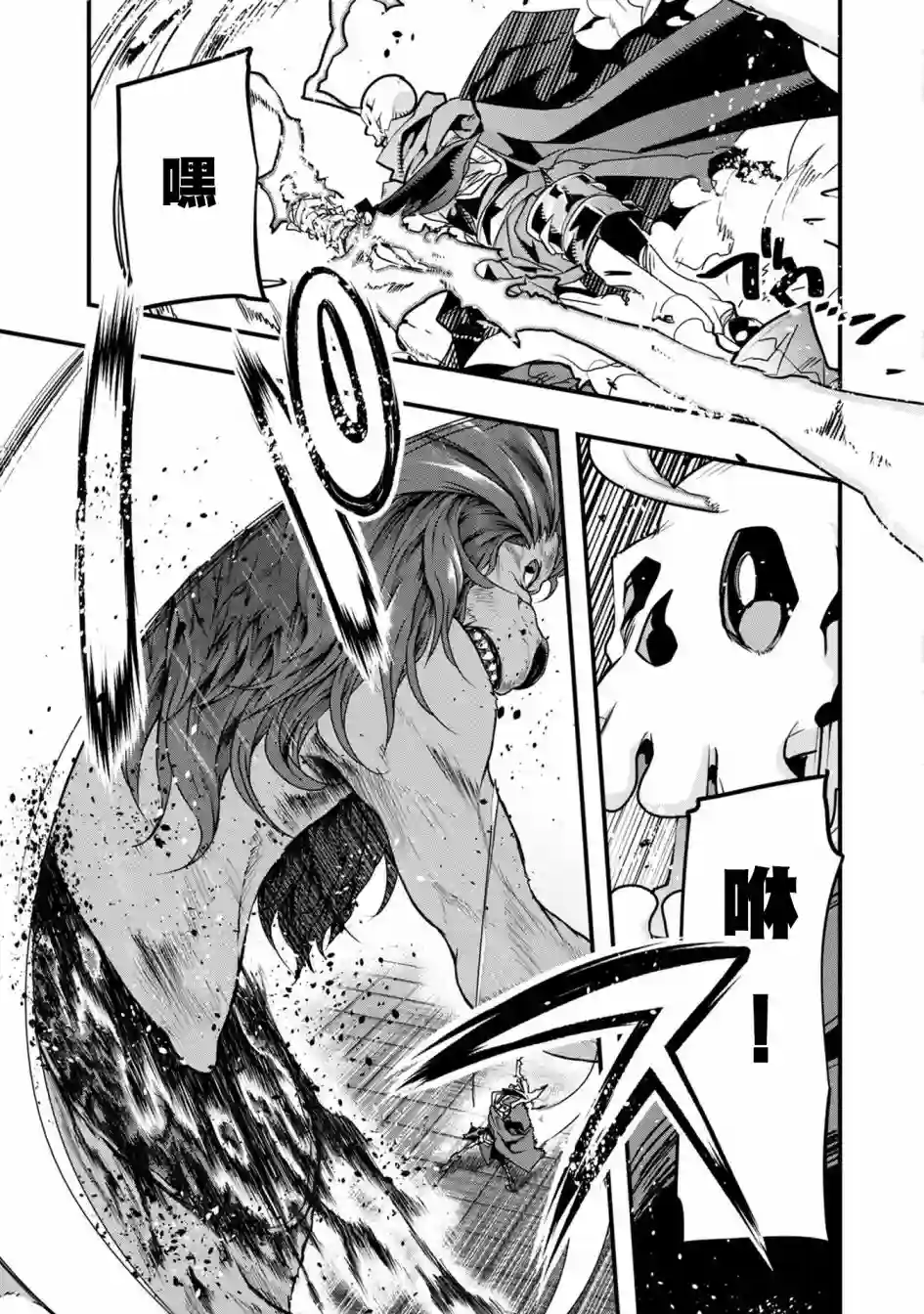 昨日勇者今为骨第05话