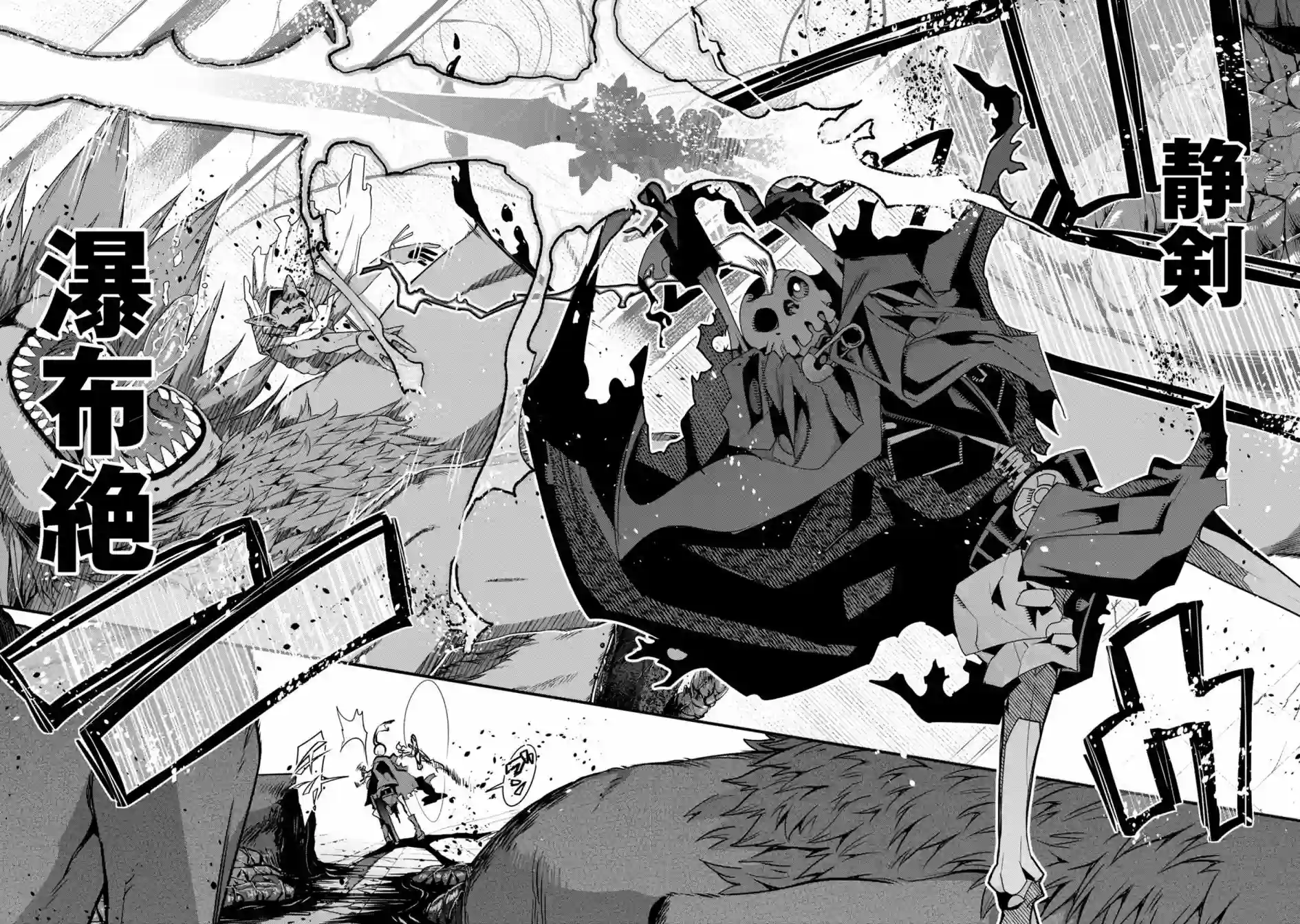 昨日勇者今为骨第05话