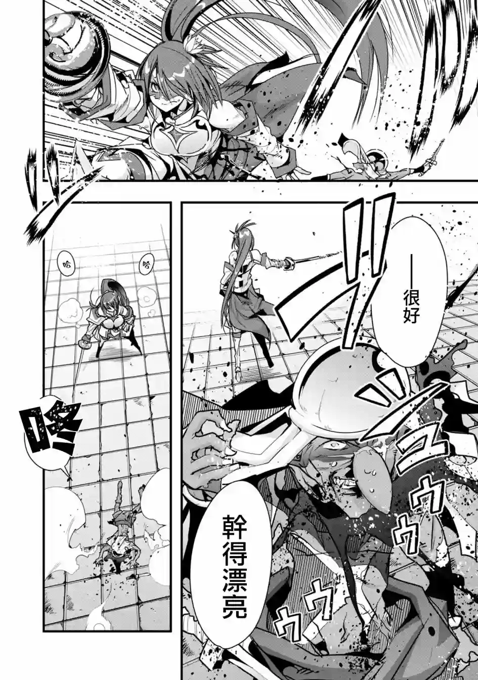 昨日勇者今为骨第05话