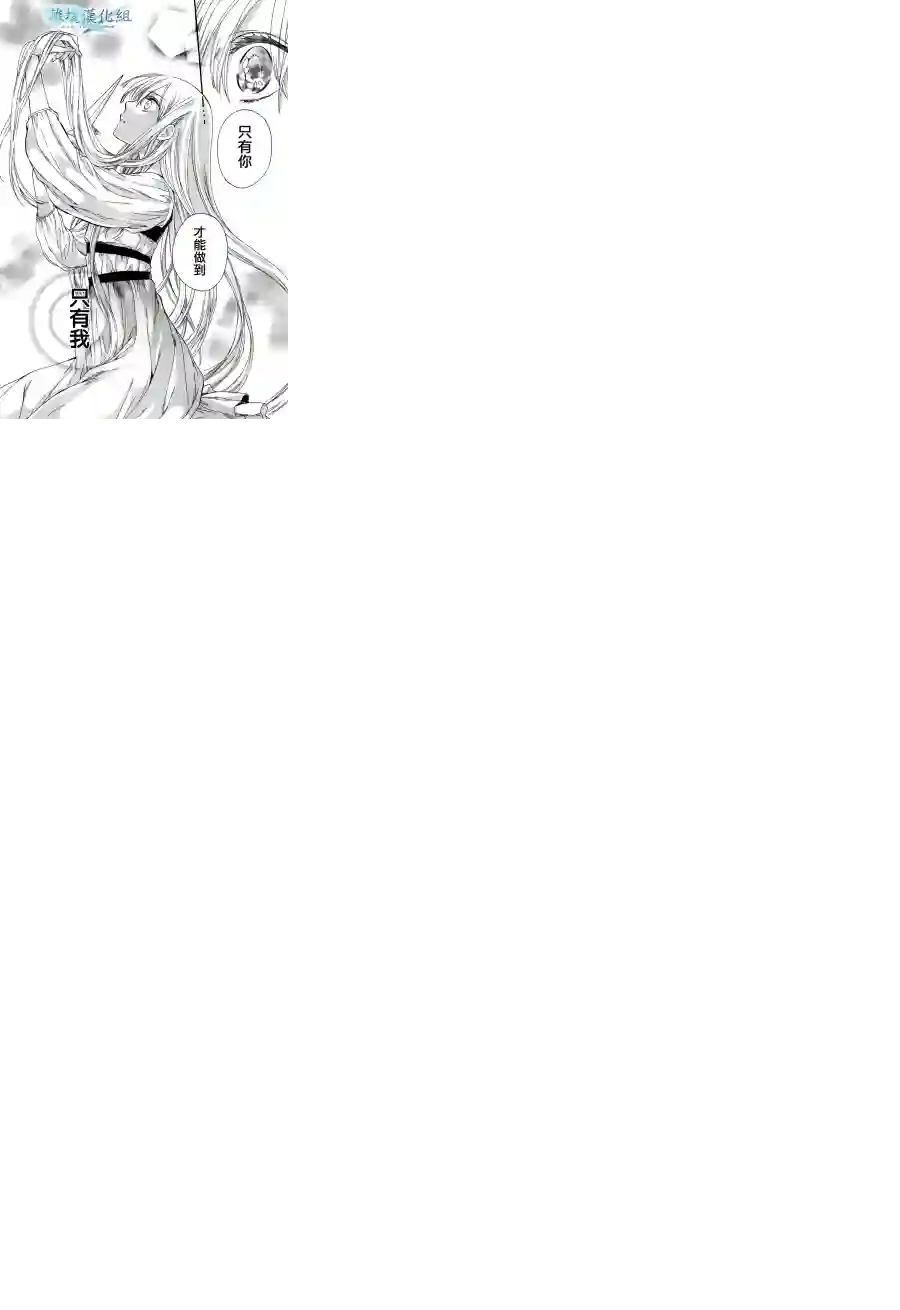 虚幻的芙蕾雅第01话