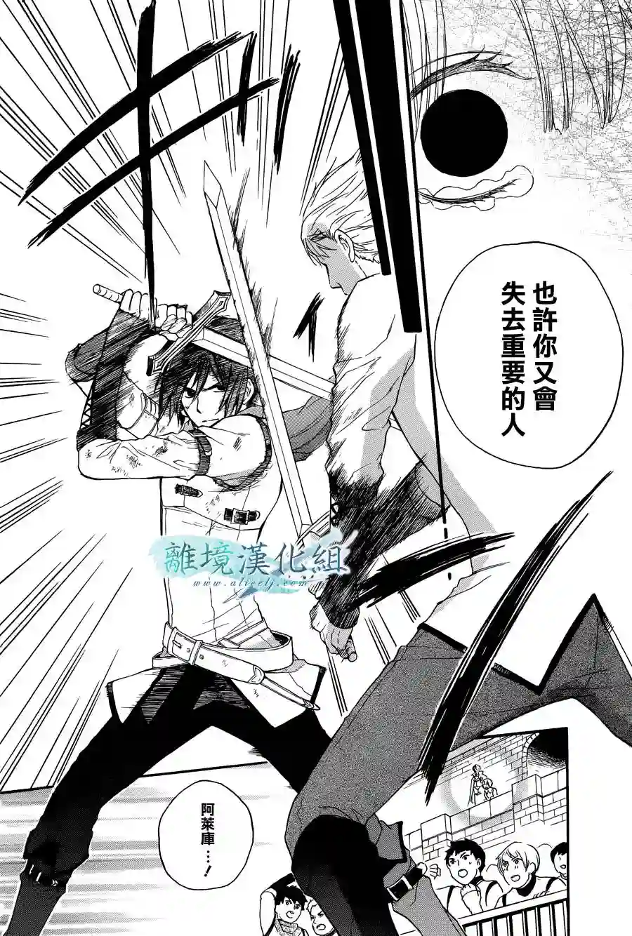 虚幻的芙蕾雅第02话