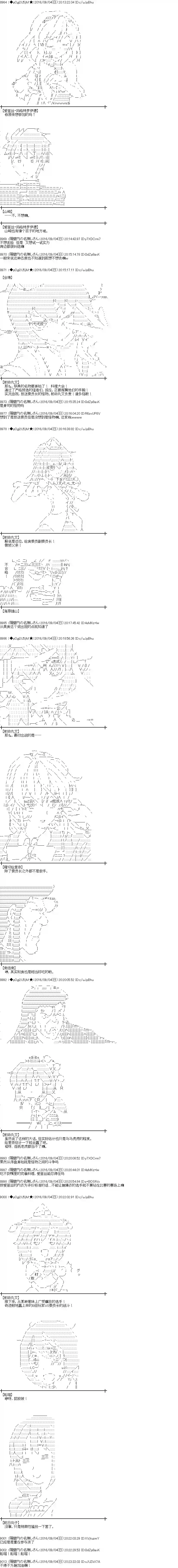 爱丽丝似乎要在电脑世界生活下去第80话