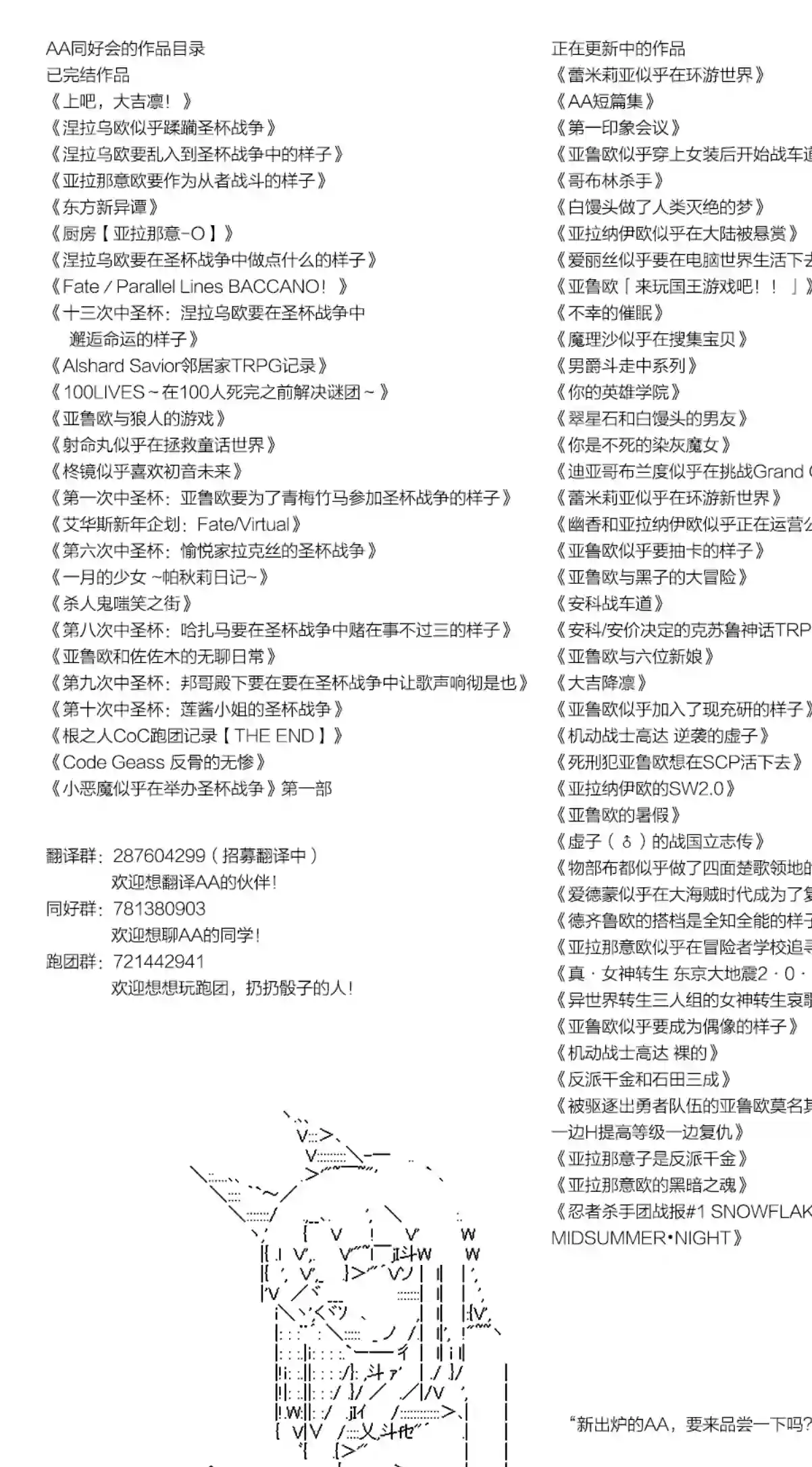 爱丽丝似乎要在电脑世界生活下去第110话