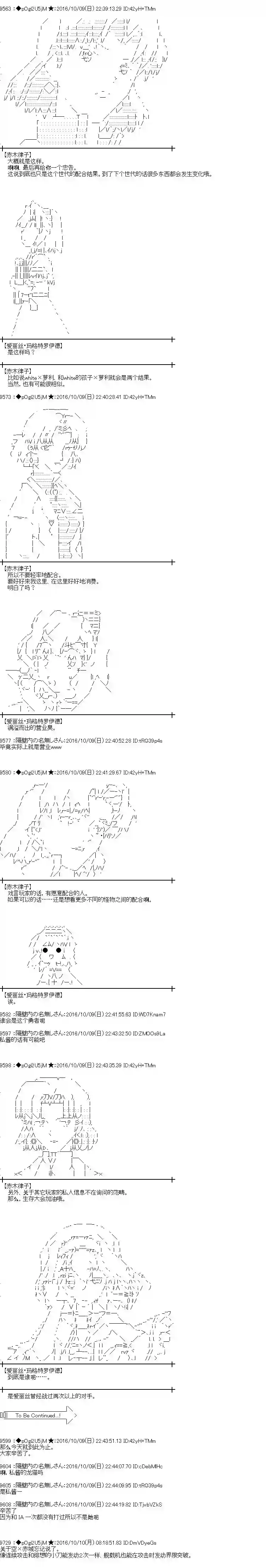 爱丽丝似乎要在电脑世界生活下去第111话