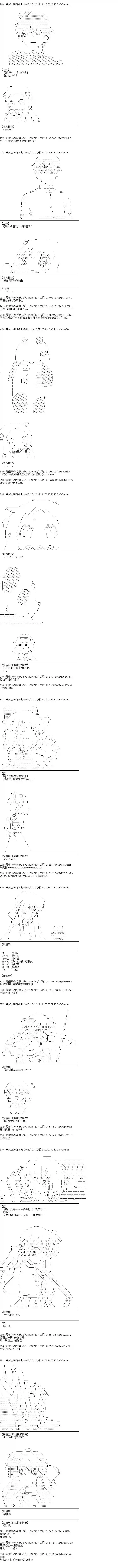 爱丽丝似乎要在电脑世界生活下去第112话