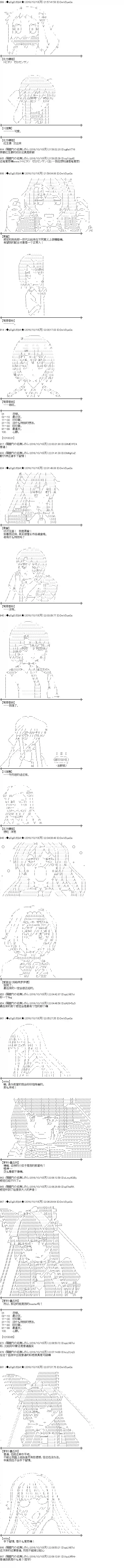 爱丽丝似乎要在电脑世界生活下去第112话