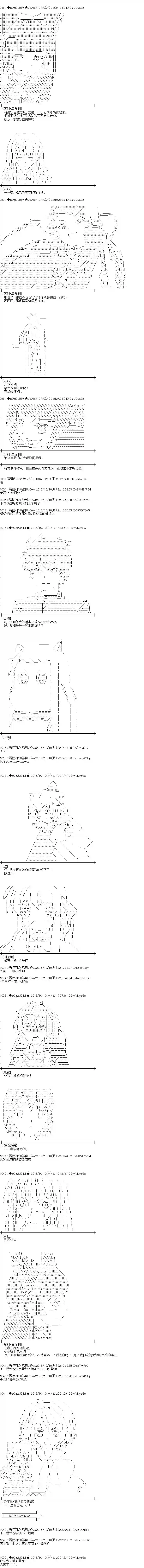 爱丽丝似乎要在电脑世界生活下去第112话