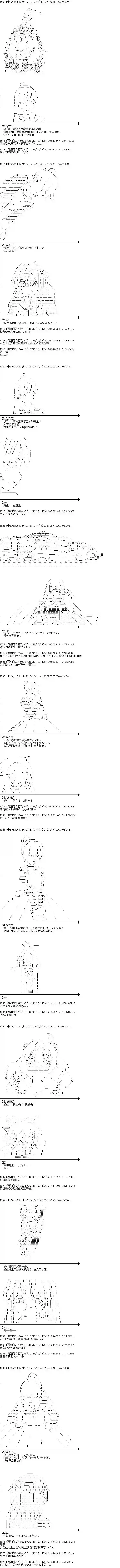 爱丽丝似乎要在电脑世界生活下去第113话