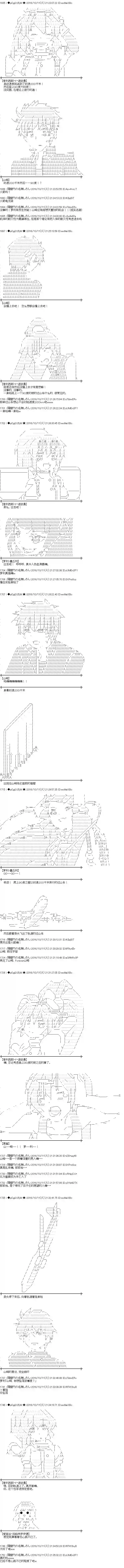 爱丽丝似乎要在电脑世界生活下去第113话
