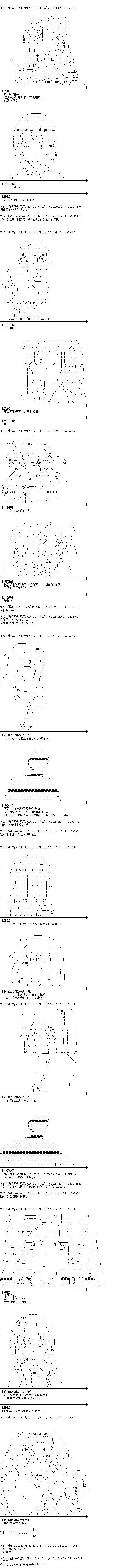 爱丽丝似乎要在电脑世界生活下去第113话