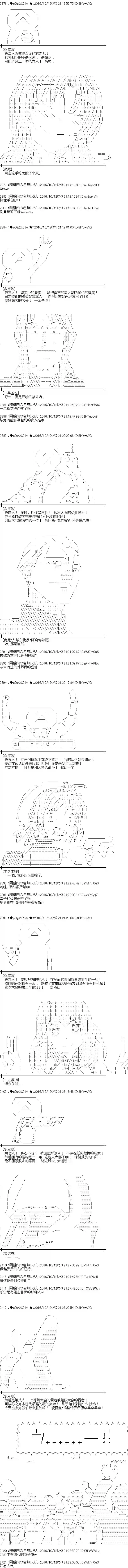 爱丽丝似乎要在电脑世界生活下去第114话